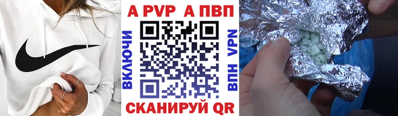 Купить закладки  Алзамай  A-PVP кристаллы 