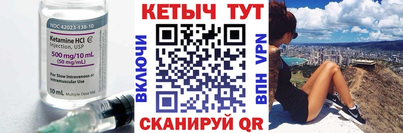 Кетамин VHQ  Купить  Алзамай 