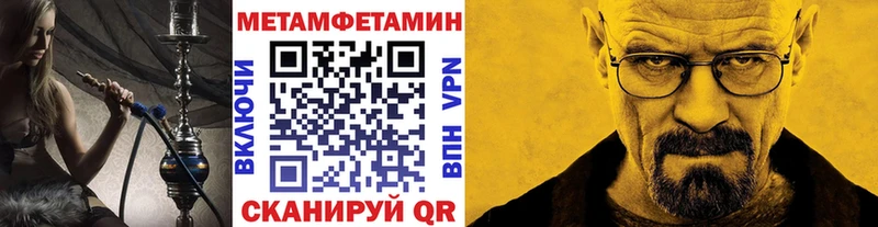 МЕТАМФЕТАМИН витя  Купить где  Алзамай 